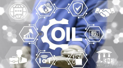 拓?fù)浯?大型石油公司和銀行合作推出能源商品交易區(qū)塊鏈平臺(tái)