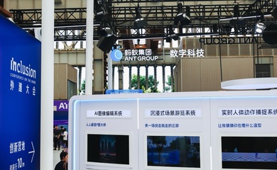 螞蟻數科CEO趙聞飆首次披露業務進展 去年海外營收猛增300%