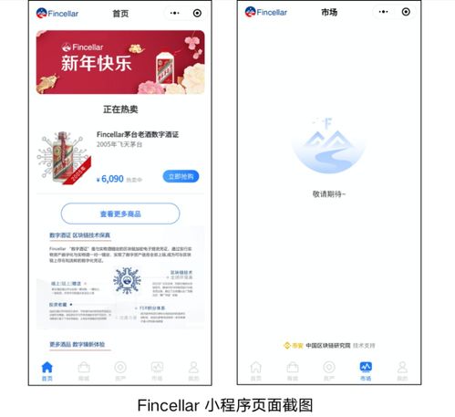 噱頭還是風口 區塊鏈 白酒 應用初露崢嶸,業內評價卻兩極化