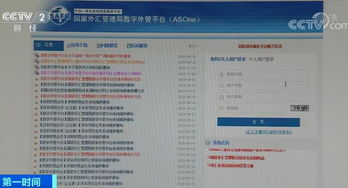 跨境金融區塊鏈服務平臺 提升銀行風控能力 增加有效融資供給