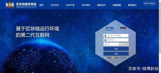 BSN:國(guó)家隊(duì)開(kāi)始發(fā)力區(qū)塊鏈基礎(chǔ)設(shè)施建設(shè)