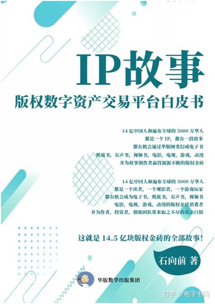 華版數(shù)字出版集團(tuán)用區(qū)塊鏈挖掘作家的版權(quán)價(jià)值