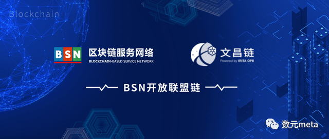 數元Meta數字藏品賦能平臺上線啦!