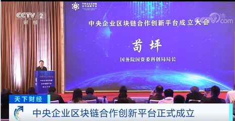 趨勢、標準、創新,區塊鏈新基建鏈接未來