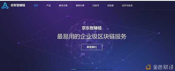 中國或將成為全球區塊鏈中心