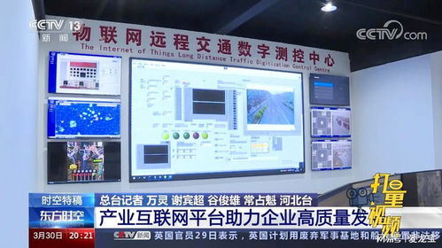 通過區塊鏈技術搭建雄安服務新平臺,一鍵一網一站式助高質量發展