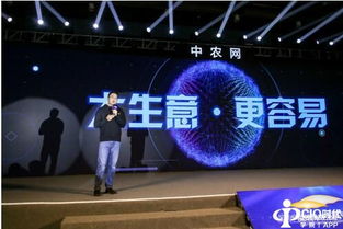 中農(nóng)網(wǎng)區(qū)塊鏈服務(wù)平臺白皮書發(fā)布 傳統(tǒng)農(nóng)業(yè)產(chǎn)業(yè)鏈邁入發(fā)展新階段