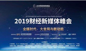 金溢科技榮獲 2019年最具傳播力上市公司獎(jiǎng)