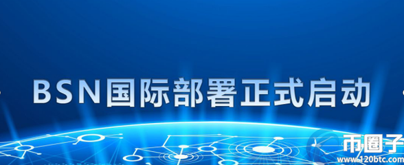 幣圈子揭秘:聯盟鏈平臺有哪些?