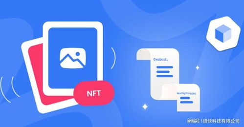 NFT平臺(tái)開發(fā)公司及其區(qū)塊鏈服務(wù)平臺(tái)的優(yōu)勢