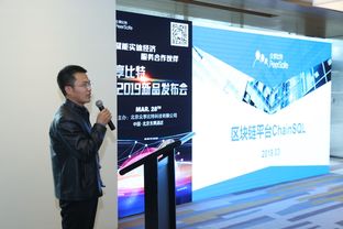 眾享比特2019區(qū)塊鏈產(chǎn)品發(fā)布會(huì)圓滿成功，區(qū)塊鏈服務(wù)平臺(tái)引領(lǐng)行業(yè)創(chuàng)新