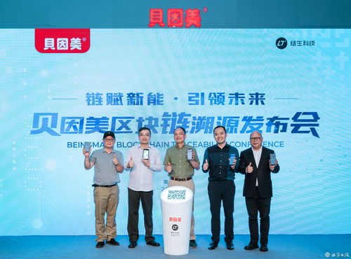 貝因美攜手區(qū)塊鏈技術構筑母嬰生態(tài)圈誠信體系，上鏈奶粉守護母嬰安全